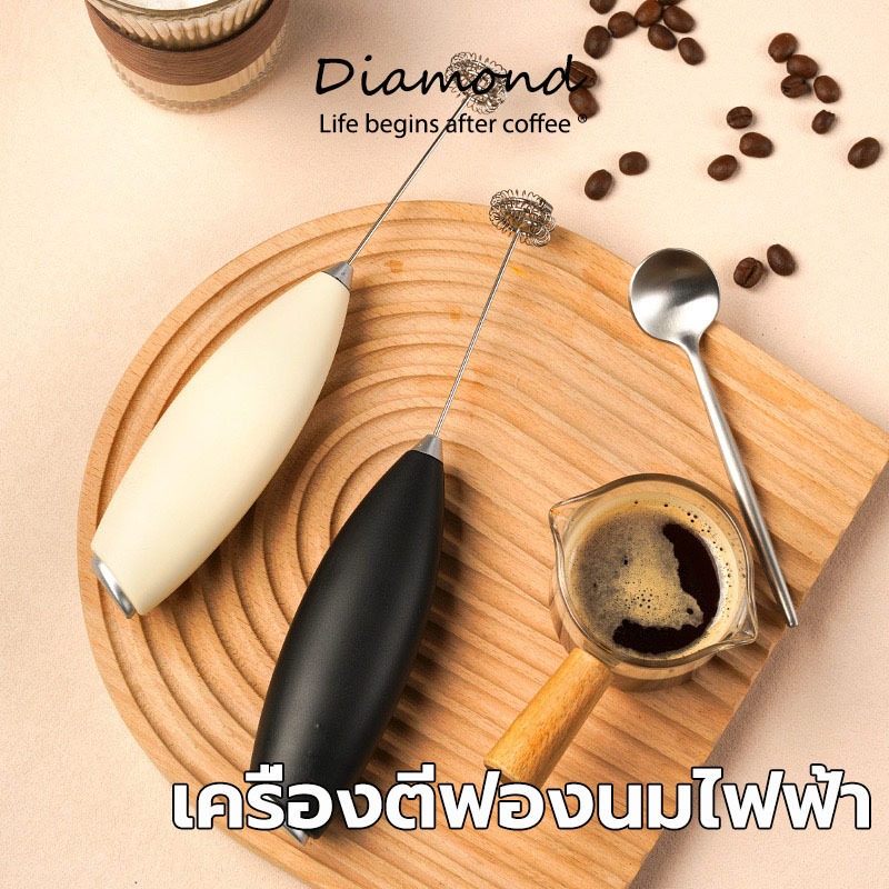 Diamond Coffee เครื่องตีฟองนมไฟฟ้า สีดำ สีขาว ที่ตีฟองนม รุ่นใช้ถ่าน AA 2 ก้อน (ไม่รวมถ่าน) อุปกรณ์ชงกาแฟ 1HAI