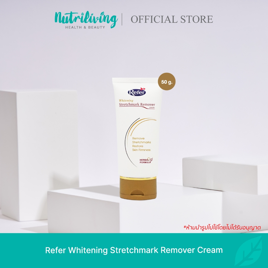 Refer Whitening Stretchmark Remover Cream 50 g เพิ่มความชุ่มชื่นให้ผิว สมานผิวแตกลายให้เรียบเนียน