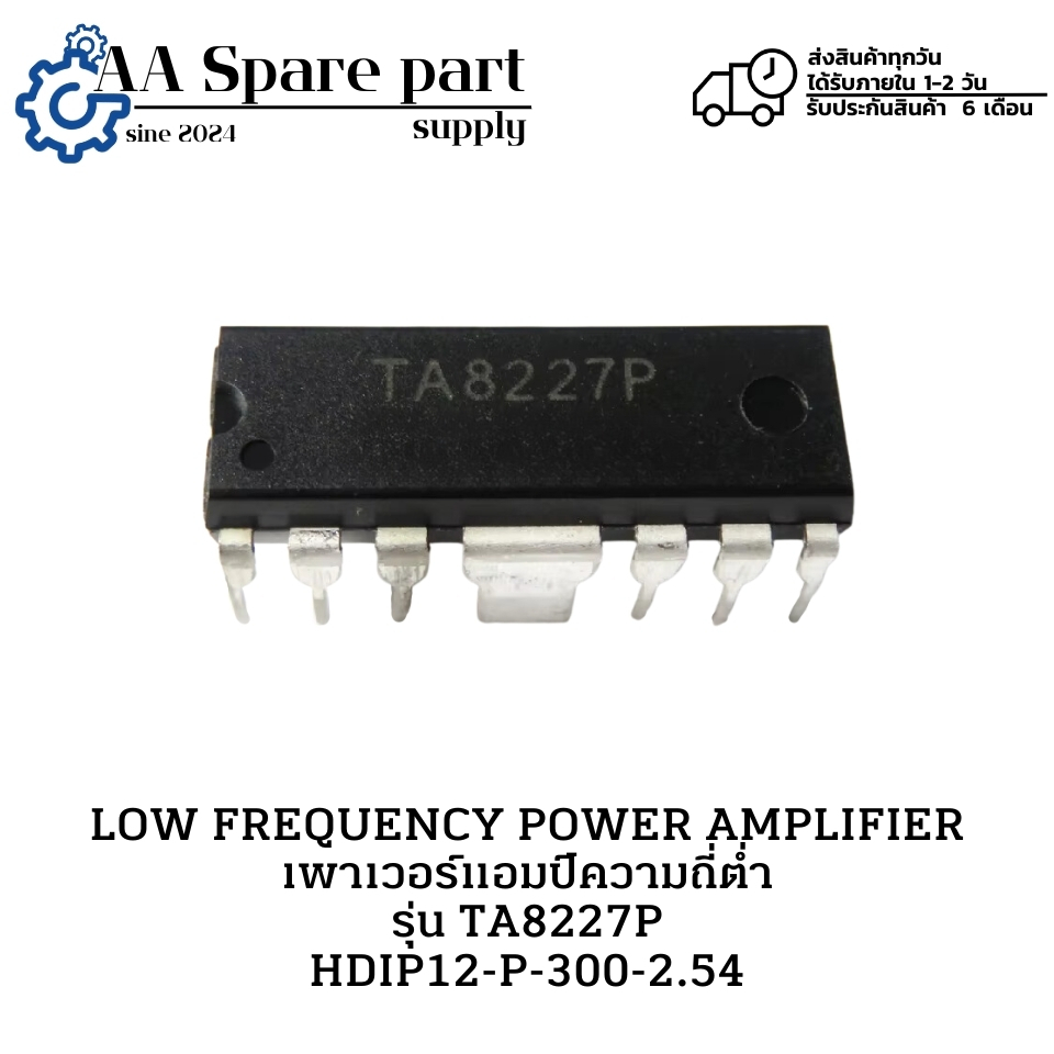 TA8227P HDIP12-P-300-2.54 LOW FREQUENCY POWER AMPLIFIER เพาเวอร์แอมป์ความถี่ต่ำ (รับประกัน 6 เดือน)ม