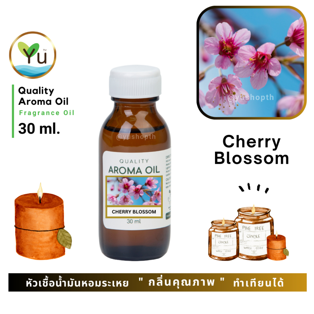 30-60 ml. กลิ่น Cherry Blossom กลิ่นดอกซากุระ หัวเชื้อ น้ำมันหอมระเหย กลิ่นคุณภาพ | Quality Aroma Oil