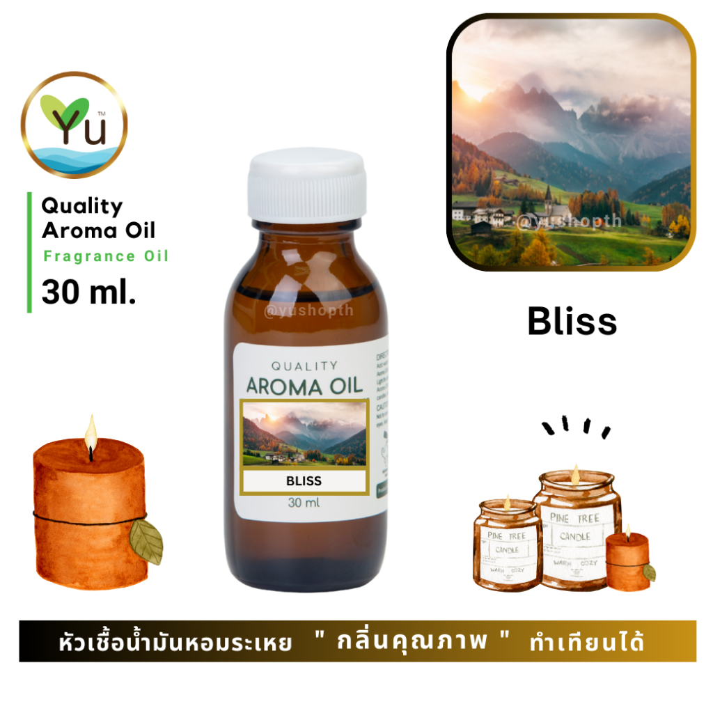 30-60 ml. กลิ่น Bliss (บลิส) หัวเชื้อ น้ำมันหอมระเหย กลิ่นคุณภาพ | Quality Aroma Oil