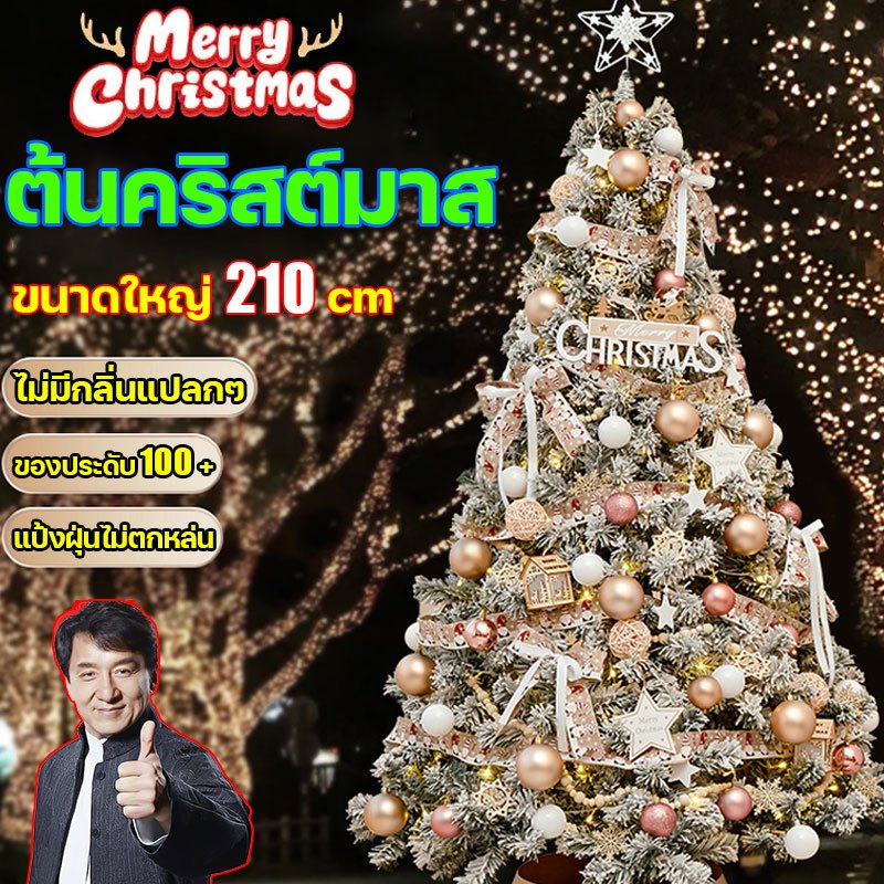 หนาแน่นที่สุด ต้นคริสต์มาส 120/150/180/210CM หนาแน่นเปิดอัตโนมัติ ต้นไม้ตกแต่งบ้าน PVC+PE Christmas tree