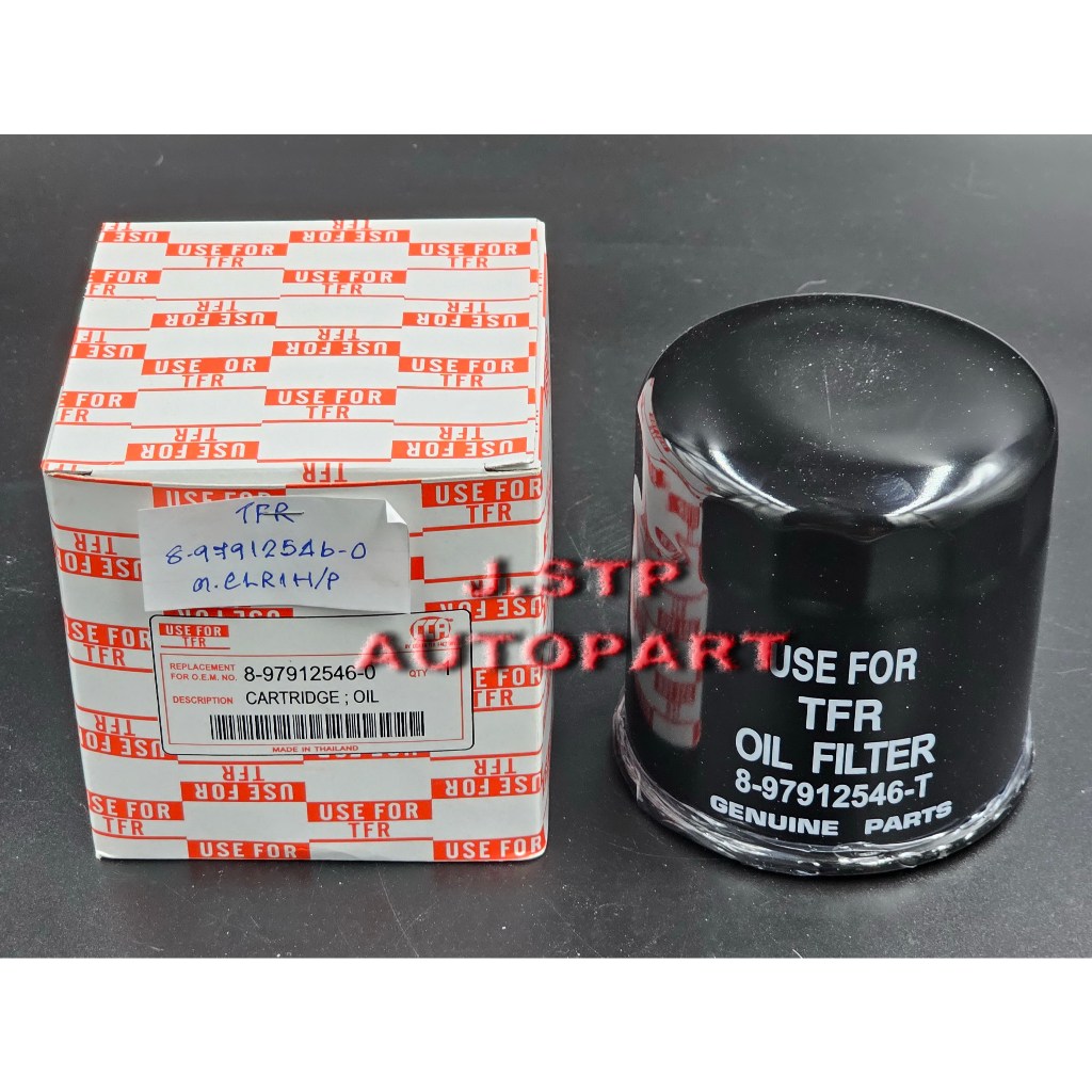 กรองน้ำมันเครื่อง Oil Filter ISUZU TFR, มังกรทอง,4JA1 (2.5) KBZ,4JB1 HI-BRID