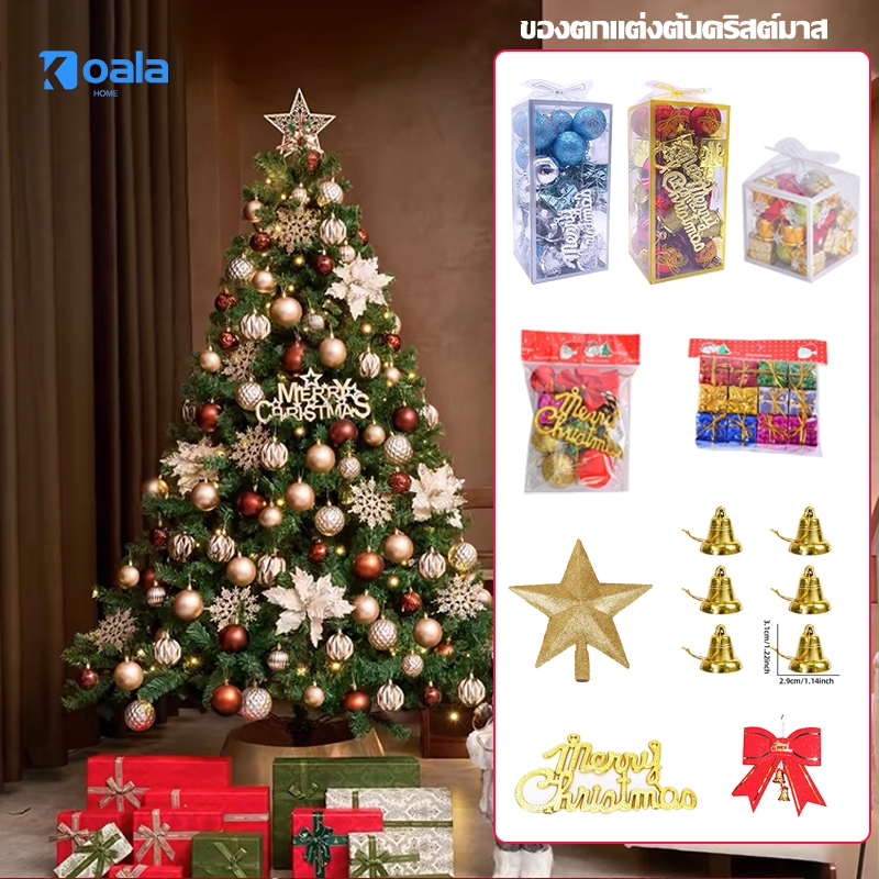 ตกแต่งต้นคริสต์มาส, กล่องของขวัญ, ซานตาคลอส, ตกแต่งดาว, วันหยุดปีใหม่, ระฆังคริสต์มาส