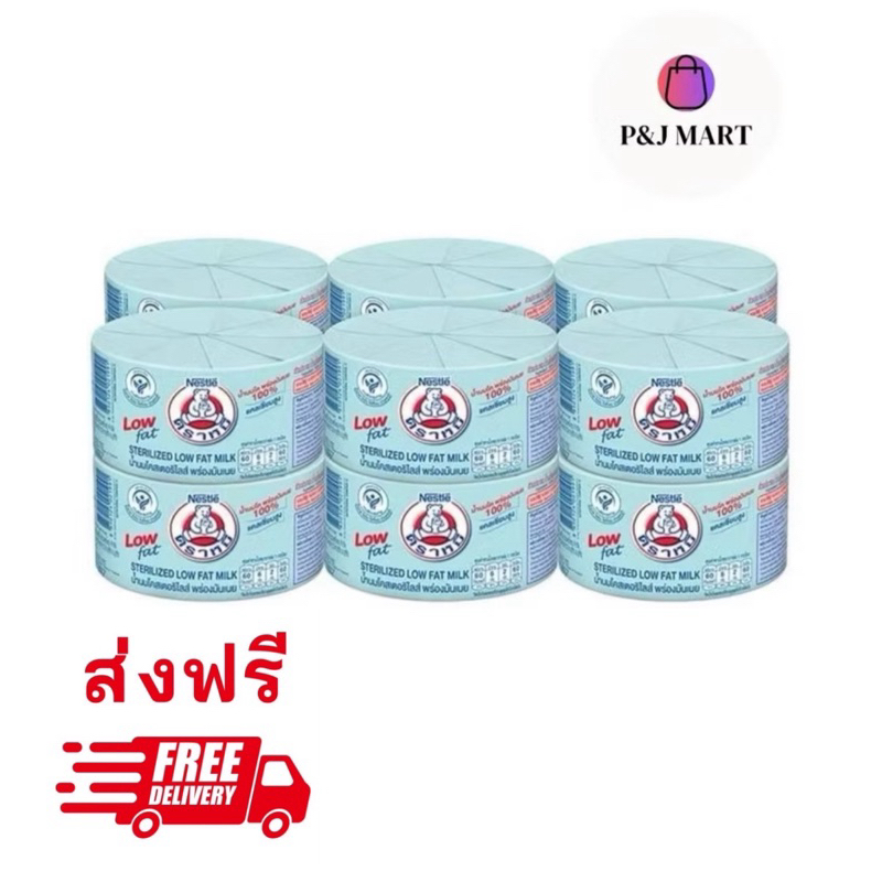 นมสเตอริไลส์ตราหมี 140 มล. (แพ็ค 12)-สูตรพร่องมันเนย