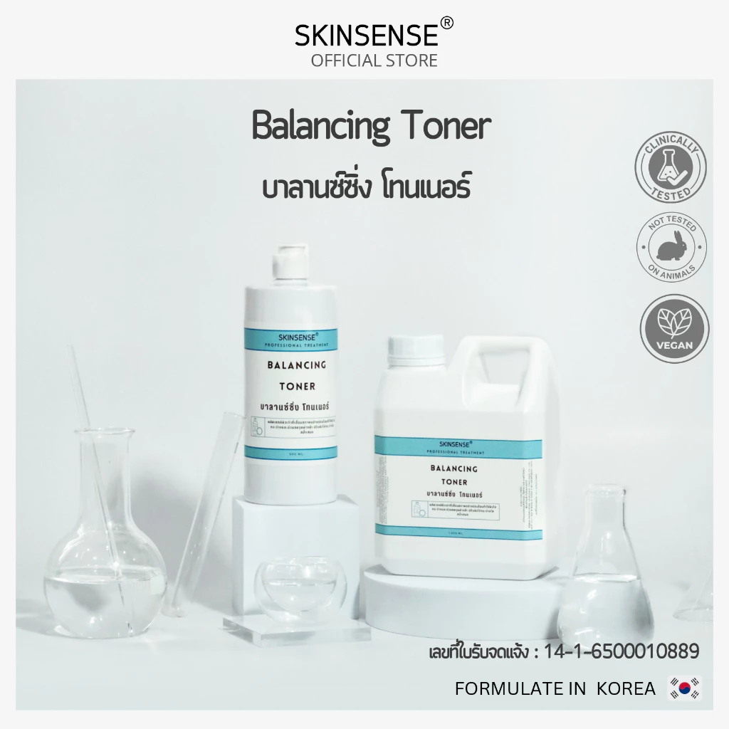 SKINSENSE : BALANCING TONER บาลานซ์ซิ่ง โทนเนอร์ โทนเนอร์เช็ดทำความสะอาดผิว โทนเนอร์ ทำความสะอาดผิว