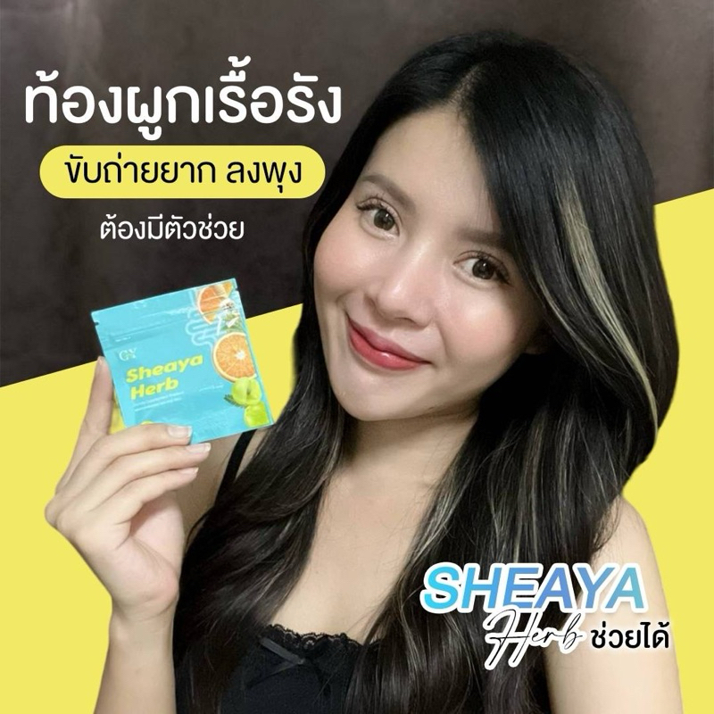 ผลิตภัณฑ์เสริมอาหาร ตรา เชญ่า เฮิร์บ [โปร 2แถม3] - รูปที่ 5