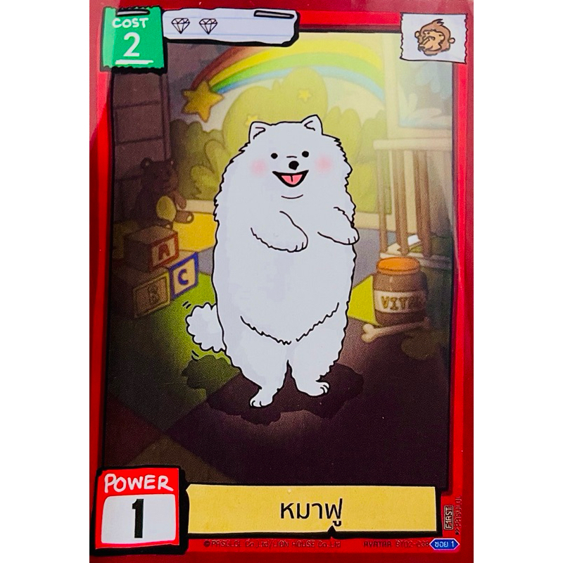 [battle of talingchan] หมาฟู BT02-038