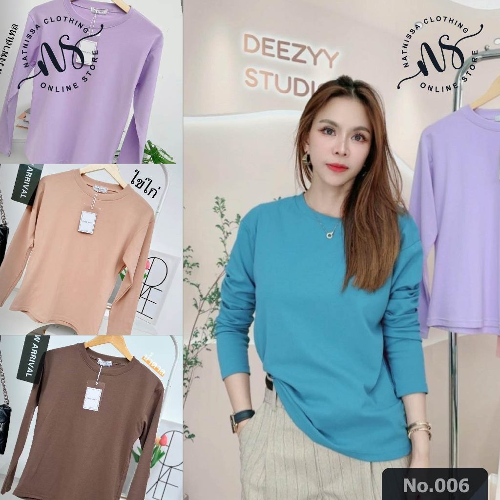 006 เสื้อยืด คอกลม แขนยาว ฟรีไซส์ อก 36-42 ยาว 23 ผ้ายูนิโค่ล ไม่ต้องรีด ผ้าไม่ย้วย เสื้อผ้าแฟชั่นผู้หญิง