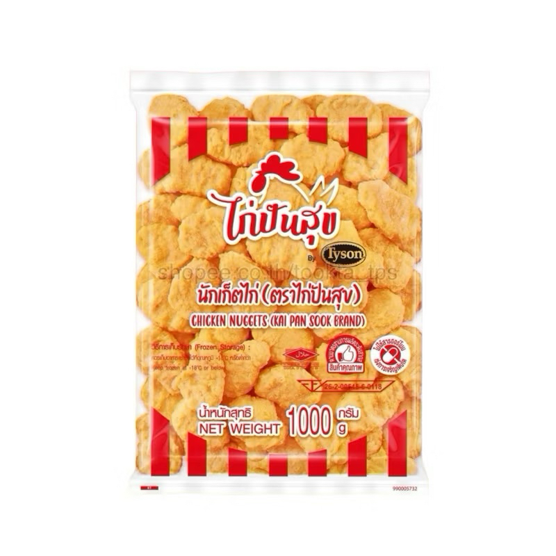 นักเก็ตไก่ ตราไก่ปันสุข Chicken Nuggets 1 kg.
