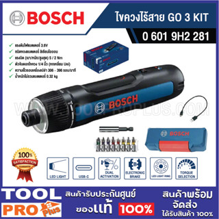 BOSCH GO 3 KIT ไขควงไร้สายอัจฉริยะ พร้อมดอก + กล่องเก็บ ครบช…