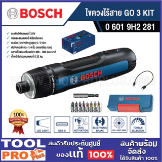 BOSCH GO 3 KIT ไขควงไร้สายอัจฉริยะ พร้อมดอก + กล่องเก็บ ครบชุด ใช้งานง่าย ของแท้ (06019H2281)