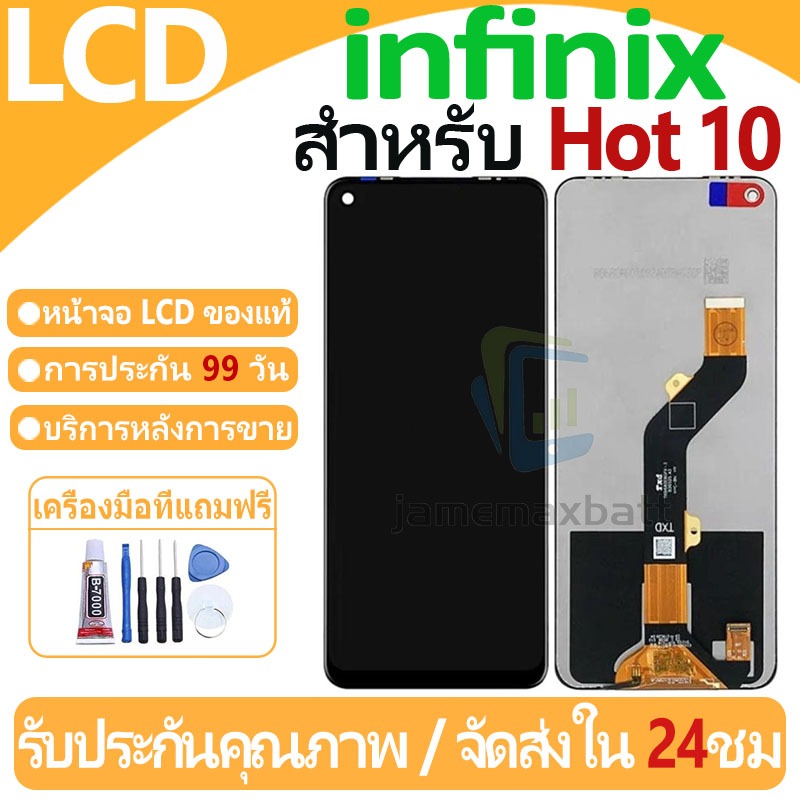 หน้าจอ LCD พร้อมทัชสกรีน infinix Hot 10 LCD Screen Display Touch Panel For infinix Hot 10/X682B/X682C แถวกาว+ไขควง