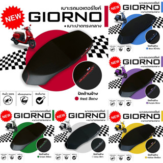 GIORNO เบาะปาด​ทรงกลางเบาะมอเตอร์ไซค์หนัง RAIDER ปัก GIORNO1…