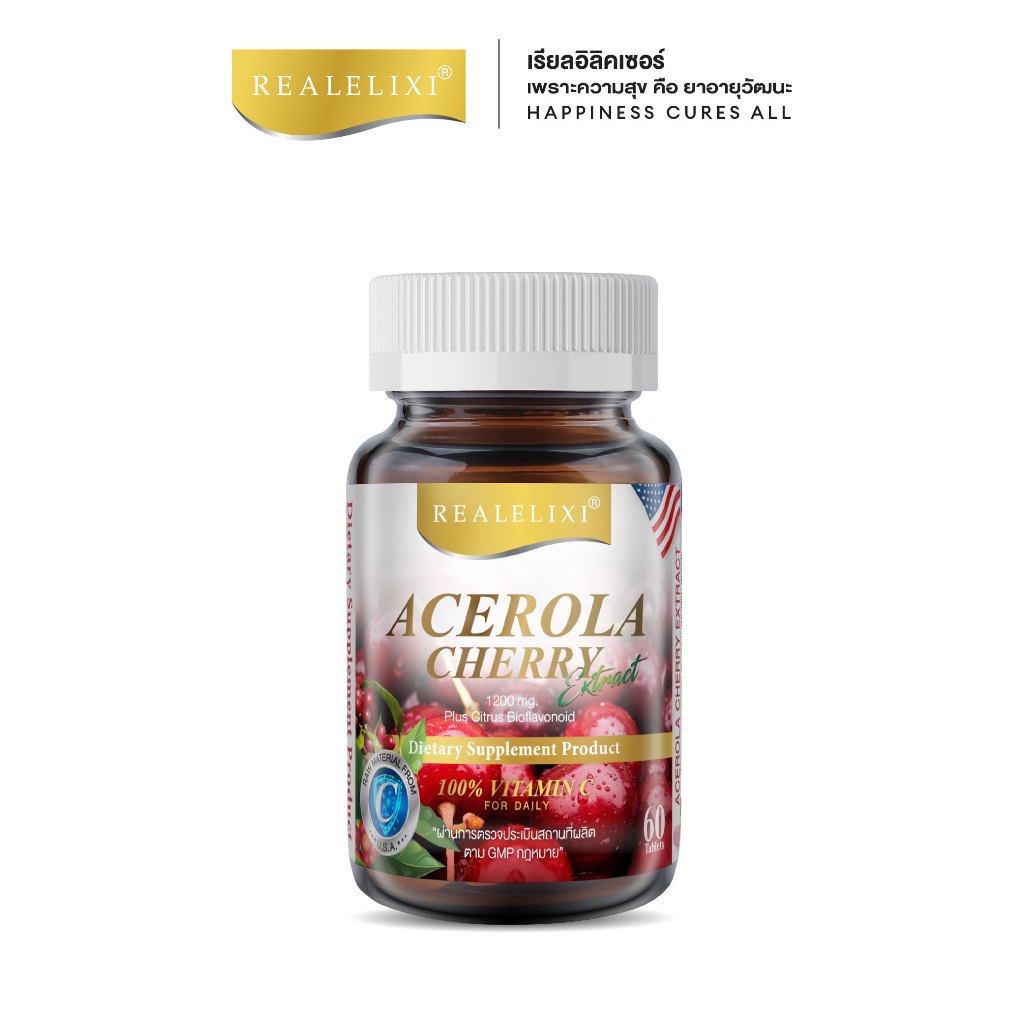 Real Elixir Acerola cherry (อะเซโรล่า เชอรี่ สกัด) 1,200 mg. 60 เม็ด