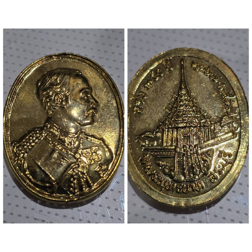 เหรียญ รัชกาลที่ 5 ครบรอบ 350 ปี วัดพระพุทธบาท สระบุรี รายละเอียดสินค้า: ชื่อเหรียญ: เหรียญ รัชกาลที