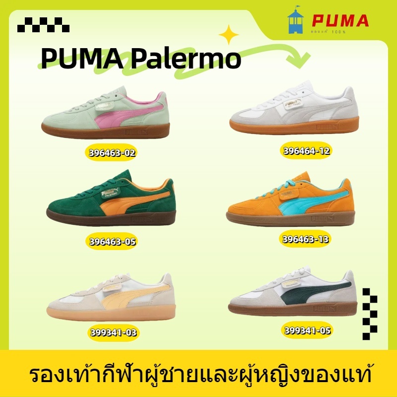 ของแท้100% PUMA Palermo 396463-02 396464-12 396463-05 396463-13 399341-03 399341-05 พร้อมกล่อง รองเท้า