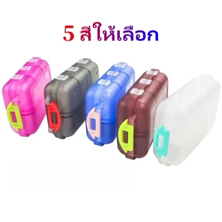 กล่องยา ที่เก็บของอเนกประสงค์ 10 ช่อง กันความชื้น ขนาดเล็ก แบบพกพา พื้นที่จัดเก็บ กล่อง กล่องเก็บยากันน้ำ