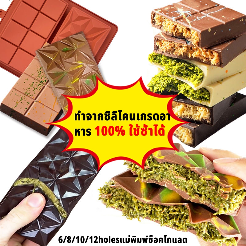 COD แม่พิมพ์ช็อคโกแลต 10/30/60grids พิมพ์ซิลิโคน พิมพ์ช็อกโกแลต โกแลตบาร์แม่พิมพ์ช็อกโกแลตขนาดใหญ่ลูกอมบาร์แม่พิมพ์3d