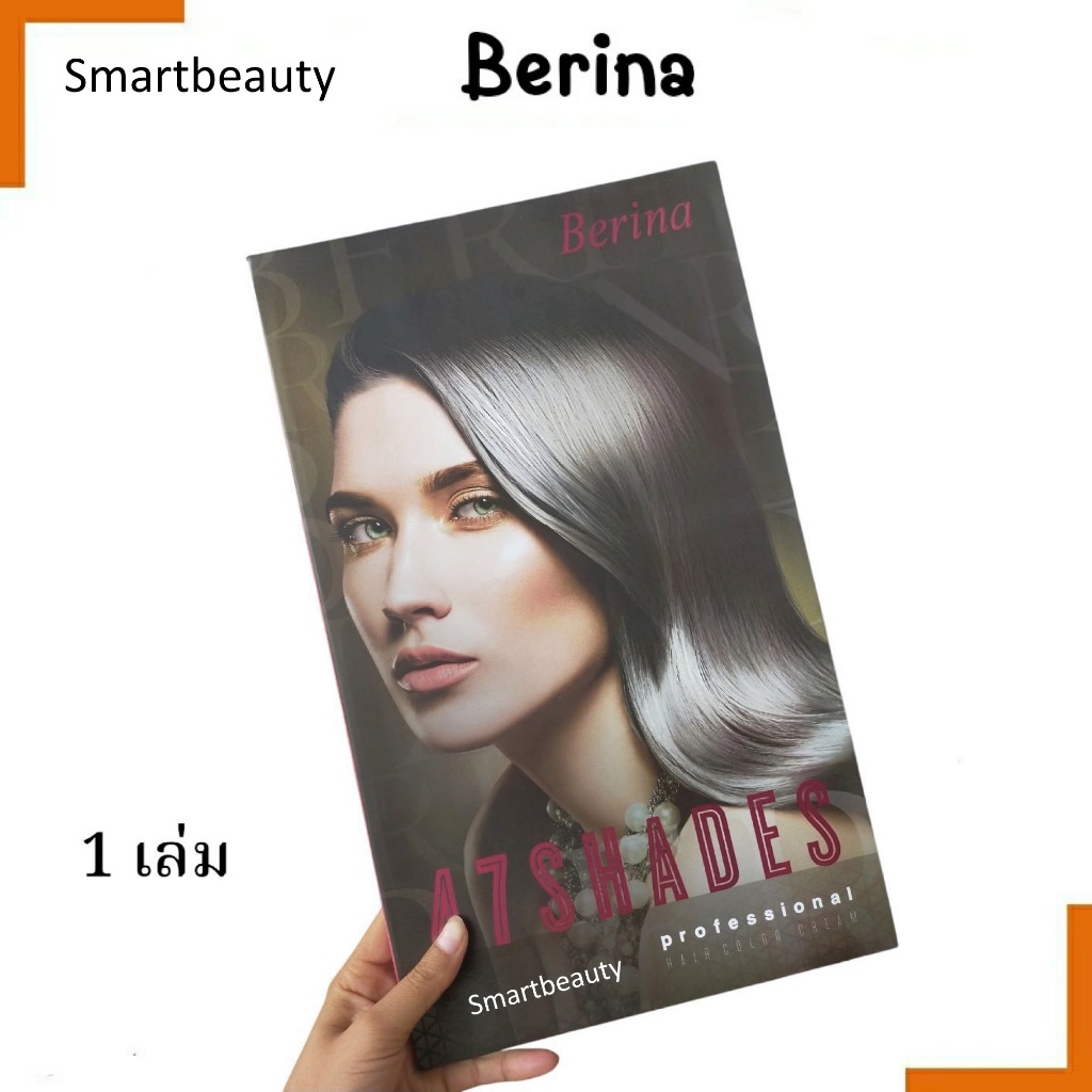 ขายดี !! BR แผงสี เบอริน่า ชาร์ทสี เบอริน่า สมุดเทียบสีผม berina 1 เล่ม.