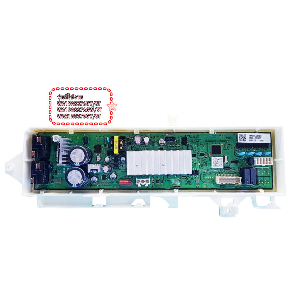 อะไหล่ของแท้/เมนบอร์ดเครื่องซักผ้าซัมซุง/SAMSUNG/ASSY PCB MAIN/DC92-02393S/แทน/DC92-03567C/แทน/DC92-02393Y