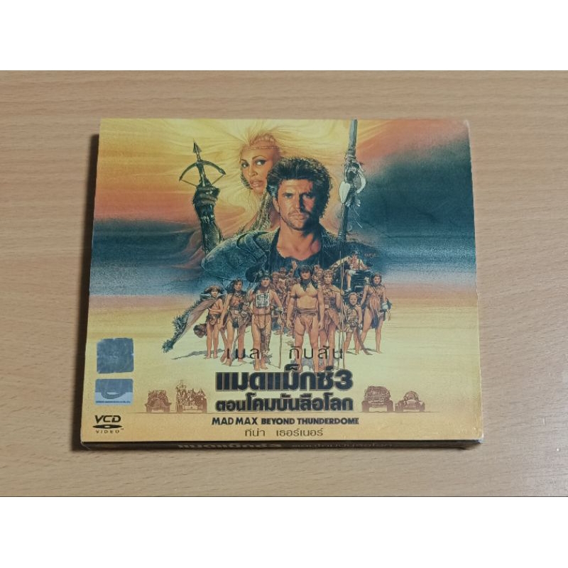 VCD ภาพยนตร์ MAD MAX BEYOND THUNDERDOME ( พากษ์ไทย )