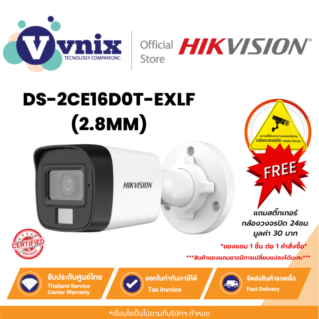 Hikvision DS-2CE16D0T-EXLF(2.8MM) กล้องวงจรปิด 2MP Smart Hybrid Light Fixed Mini Bullet Camera By Vnix Group
