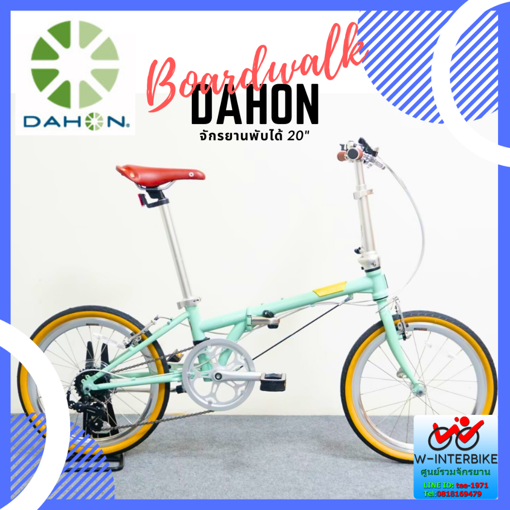 Dahon จักรยานพับได้ Dahon Boardwalk 7 เกียร์ เฟรมโคโมรี่ ใหม่!! ปี 2023