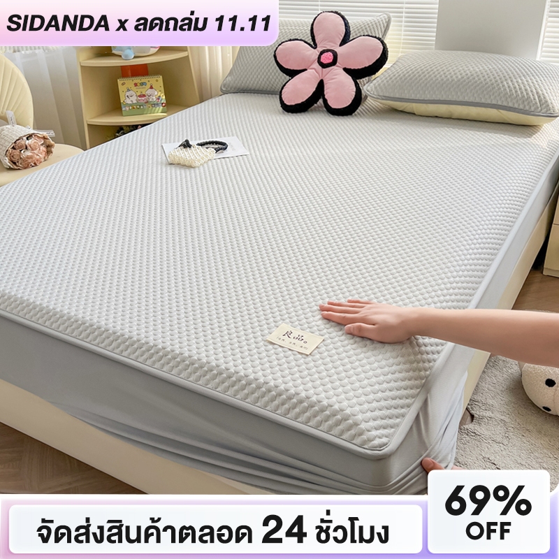 SIDANDA ผ้าปูที่นอน 6ฟุต/5ฟุต/3.5ฟุต ผ้าปูเตียงสีพื้น วัสดุบิงโด ผ้าปูรัดมุม สูง10นิ้ว รัดมุม360° สัมผัสสบายและไม่เสียรู