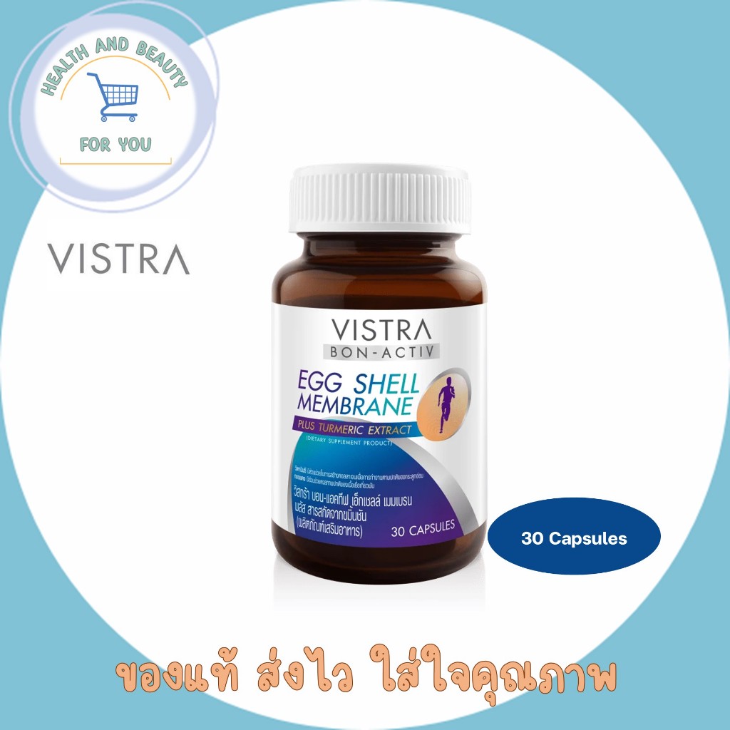 VISTRA BON-ACTIV EGG SHELL MEMBRANE PLUS TURMERIC EXTRACT วิสทร้า บอน-แอคทีพ เอ็กเชลล์ เมมเบรน พลัส สารสกดัจากขมิ้นชัน