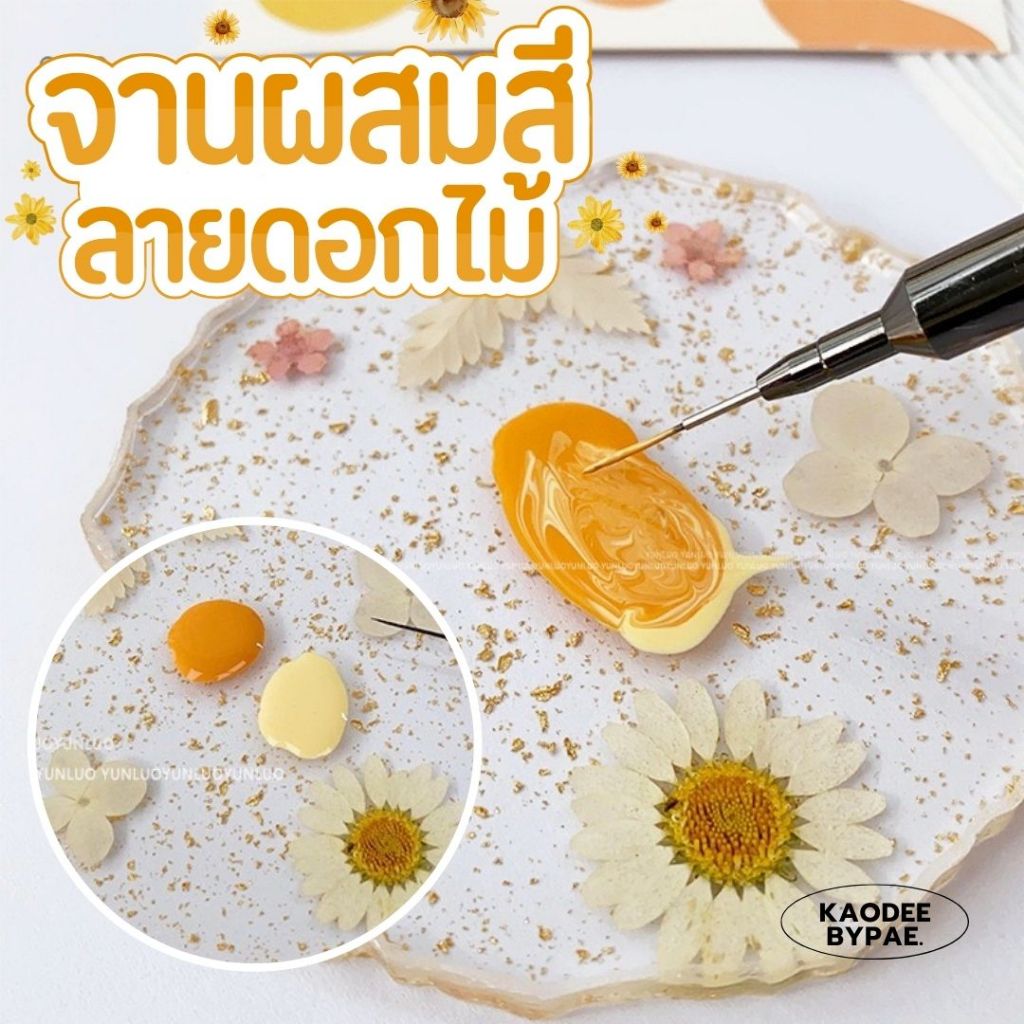 จานสีแก้ว ลายดอกไม้ สามารถใช้เป็นพร๊อพถ่ายรูปได้
