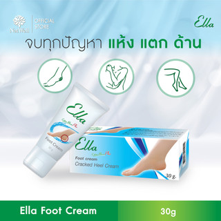 Ella Foot Cream (30 กรัม) ครีมบำรุงส้นเท้า ลดส้นเท้าแตก แห้งกร้าน