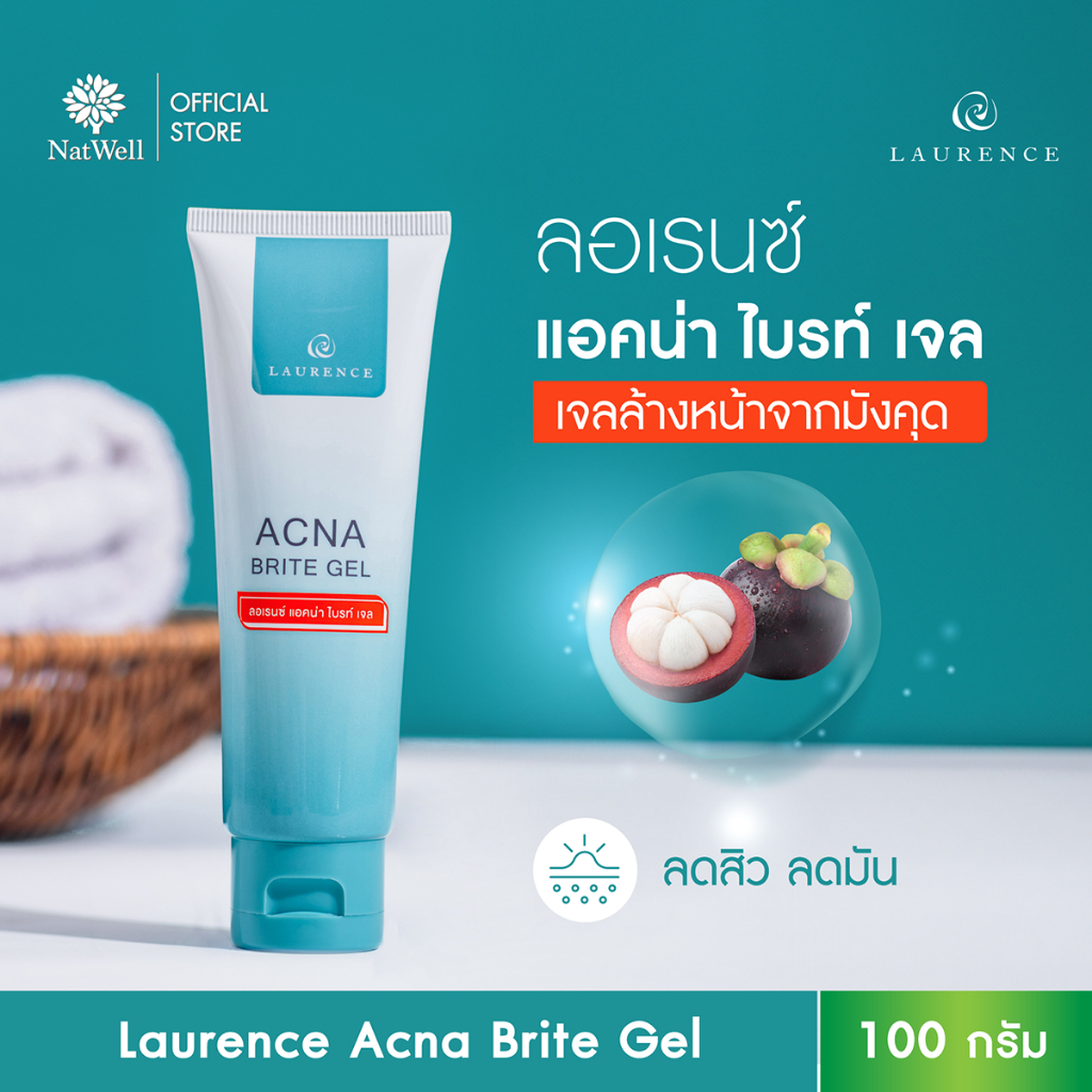 Laurence Acna Brite Gel (100กรัม) เจลล้างหน้ามังคุด ควบคุมความมัน ขจัดสิว