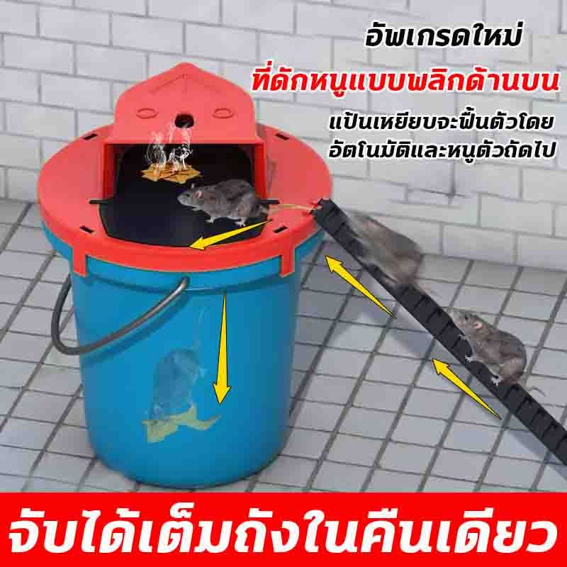 🐀จับได้เต็มถังในคืนเดียว🐭 กับดักหนู ไล่หนู ดักหนู กําจัดหนู สเปไล่หนู อุปกรณ์กำจัดหนูมืออาชีพยี่ห้อเก่ากว่า