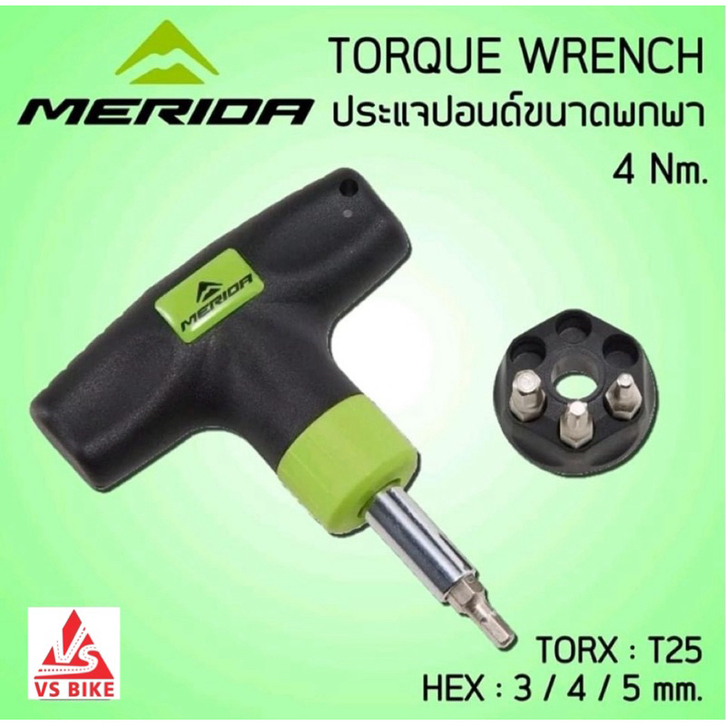 ประแจปอนด์พกพา Merida Mini Torque Wrench 4Nm Made in Taiwan