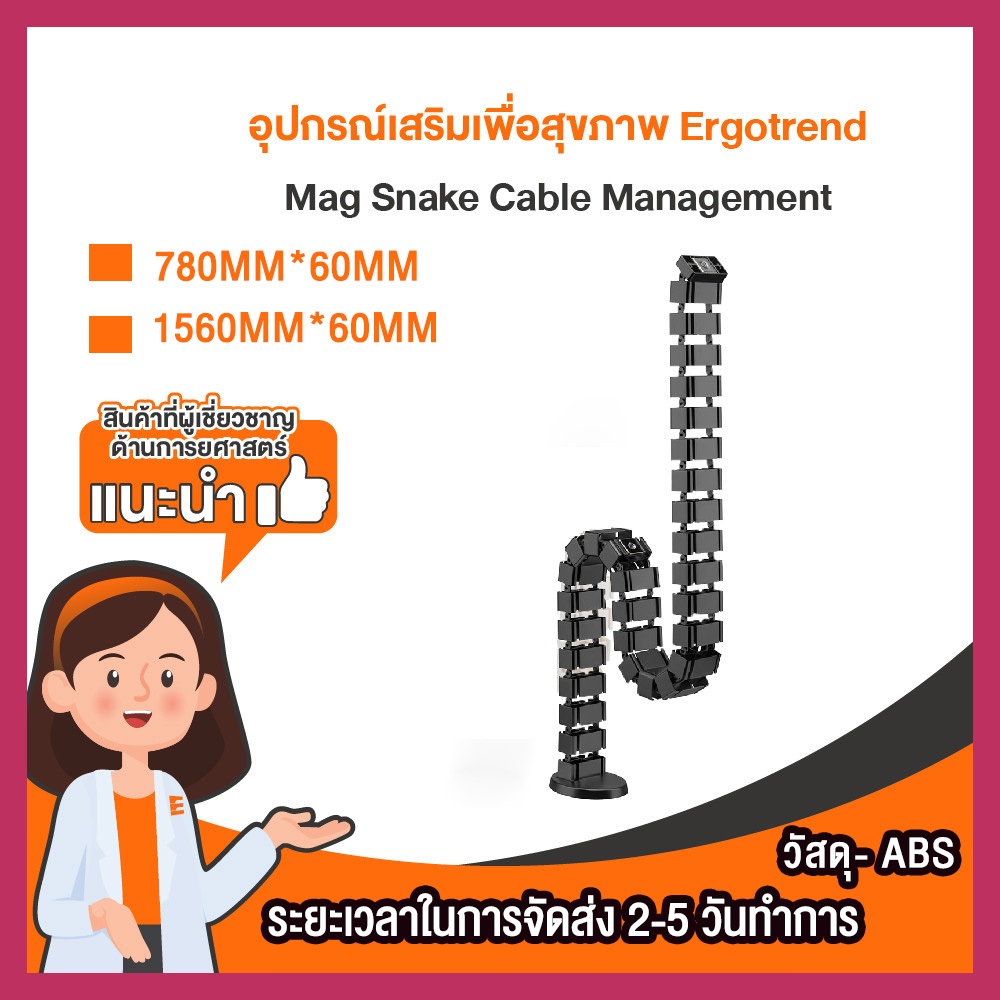 รางกระดูกงูเก็บสายไฟโต๊ะทำงาน รางร้อยสายไฟ กระดูกงูร้อยสายไฟ โต๊ทำงาน Cable Management แบบยึดใต้โต๊ะ