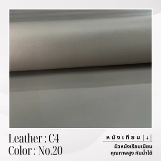 C4 หนังเทียม PVC กันน้ำ สีสันสดใส หนังเกรด A เหมาะสำหรับงานเฟอร์นิเจอร์ทุกประเภท โทนดำ เทา ขาว