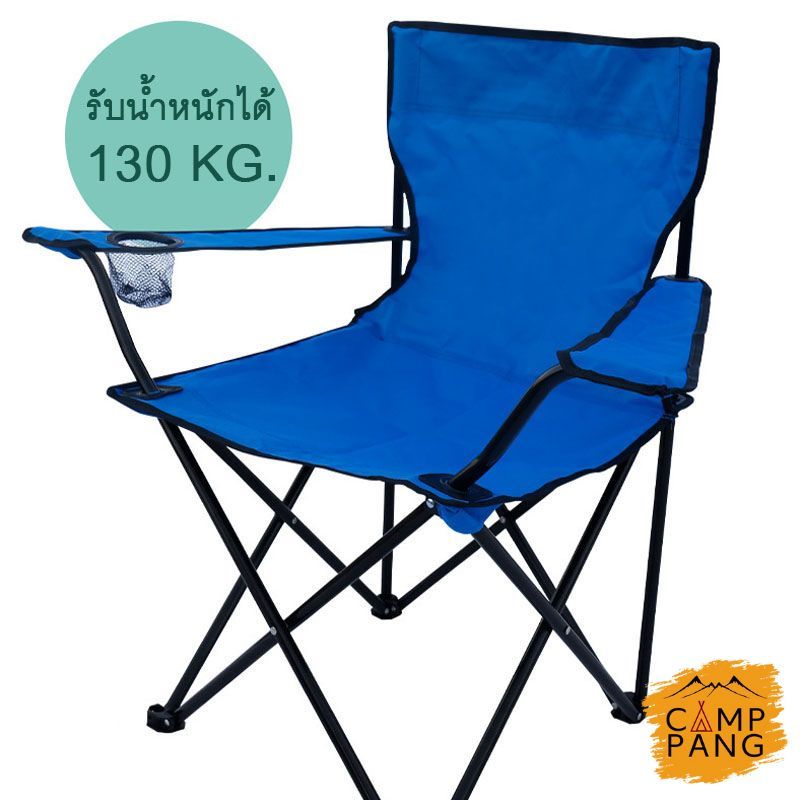 Camppang เก้าอี้พับได้ วางแขนได้ เก้าอี้สนาม พกพาสะดวก camping chair แคมป์ปิ้ง - รูปที่ 6