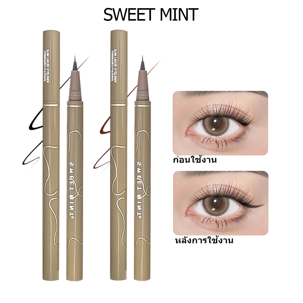 🔥【สินค้าพร้อมส่ง】Sweet mint อายไลเนอร์สีดำ หัวบางพิเศษ กันน้ำกันเหงื่อ ติดทนนาน สำหรับแต่งหน้าสตรี
