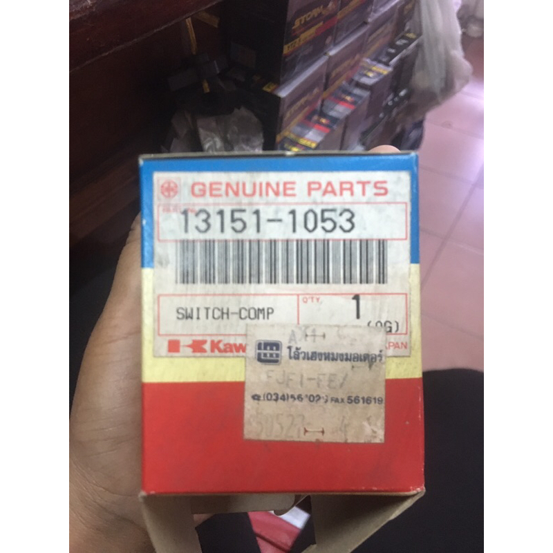 สวิตช์เกียร์ว่าง AX-1 Kawasaki