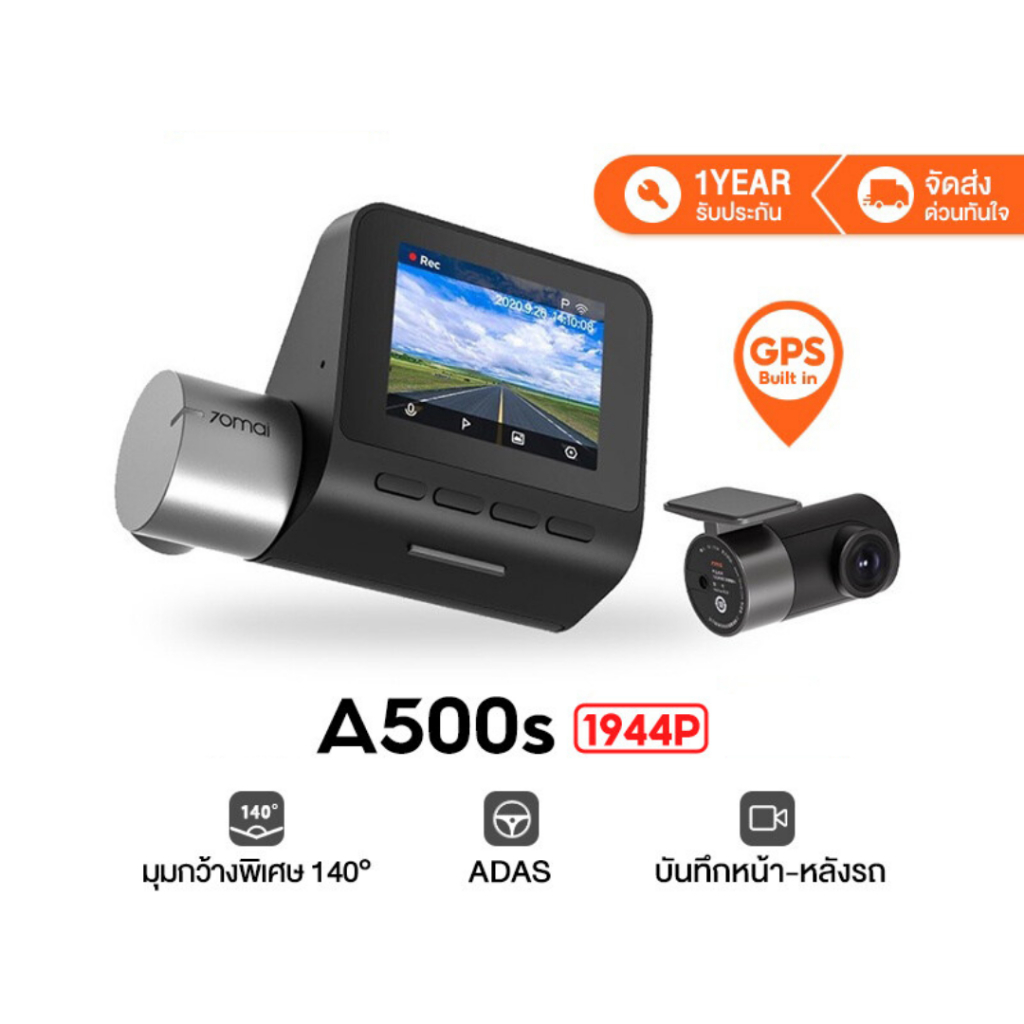 Pro Plus Dash Cam A500s 1944P Built-In GPS 2.7K Full HD 70mai A500s Car Camera กล้องติดรถยน [สต็อกพร้อม]