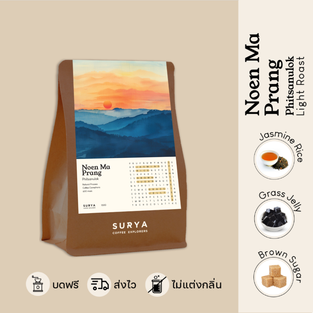 SURYA Coffee Explorers เมล็ดกาแฟไทย Noen Ma Prang Phitsanulok