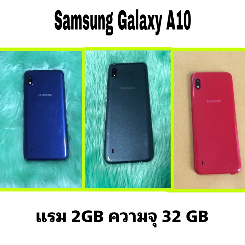 Samsung A10 /Samsung Galaxy A10 /โทรศัพท์ซัมซุง