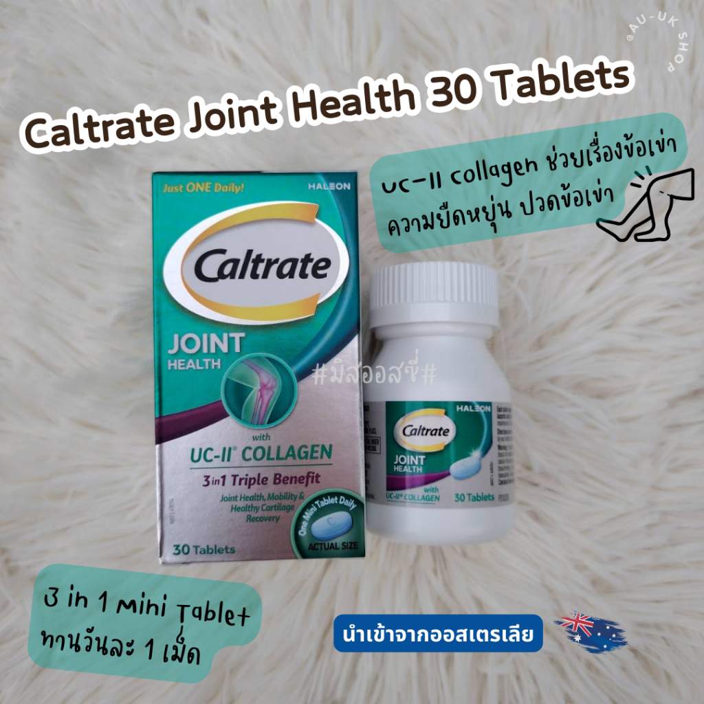 Caltrate Joint Health 30 Tablets นำเข้าจากออสเตรเลีย​ 🇦🇺