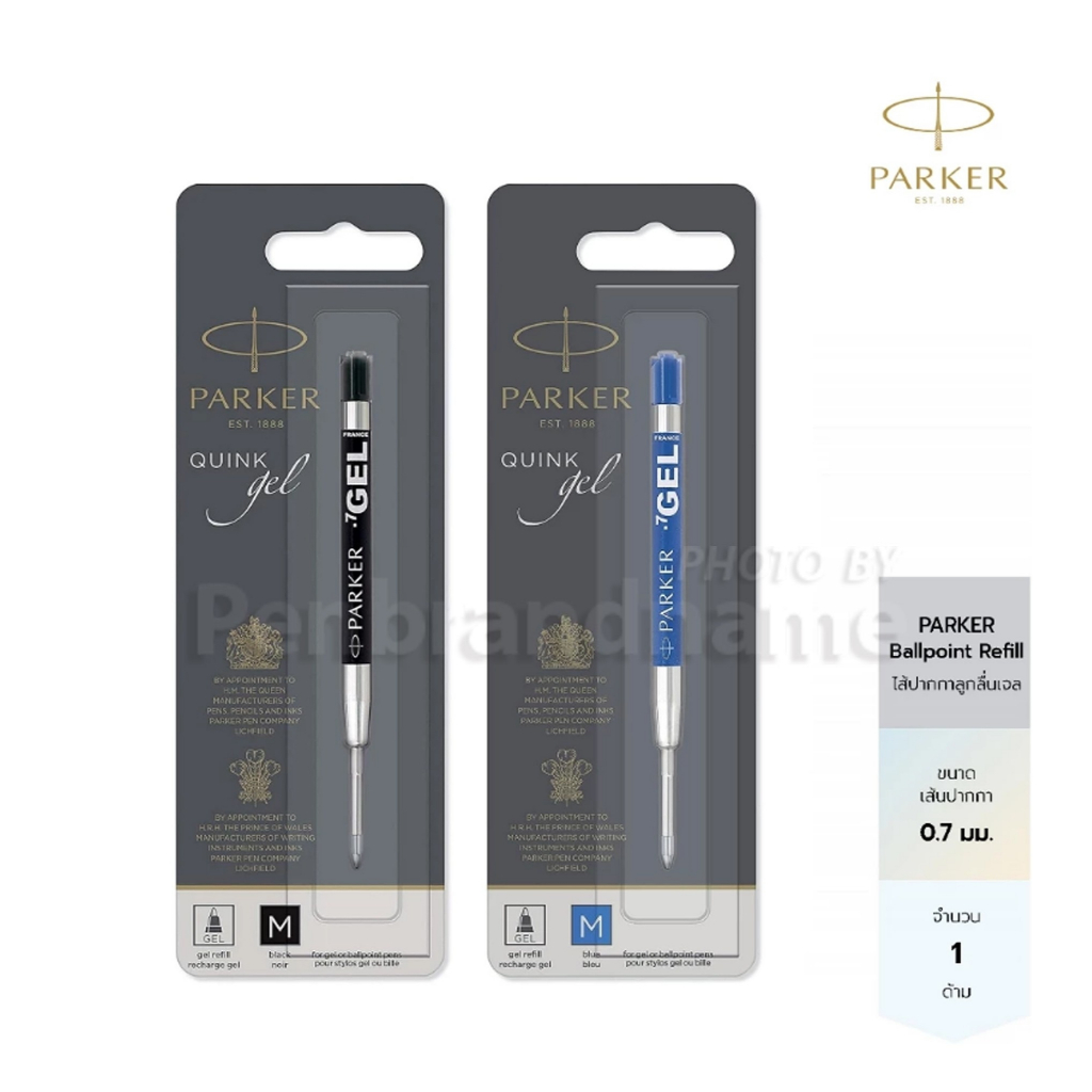 Parker ไส้ปากกาลูกเจล ไส้เจล ขนาด 0.7มม. สีดำ,สีน้ำเงิน Parker Gel pen Medium Blue 0.7 mm refill
