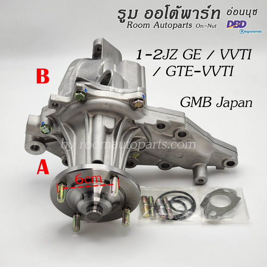 ปั๊มน้ำ 1-2JZ GE GTE VVTI แท้ GMB Japan ยกชุด แยกขาย โปรดสอบถาม