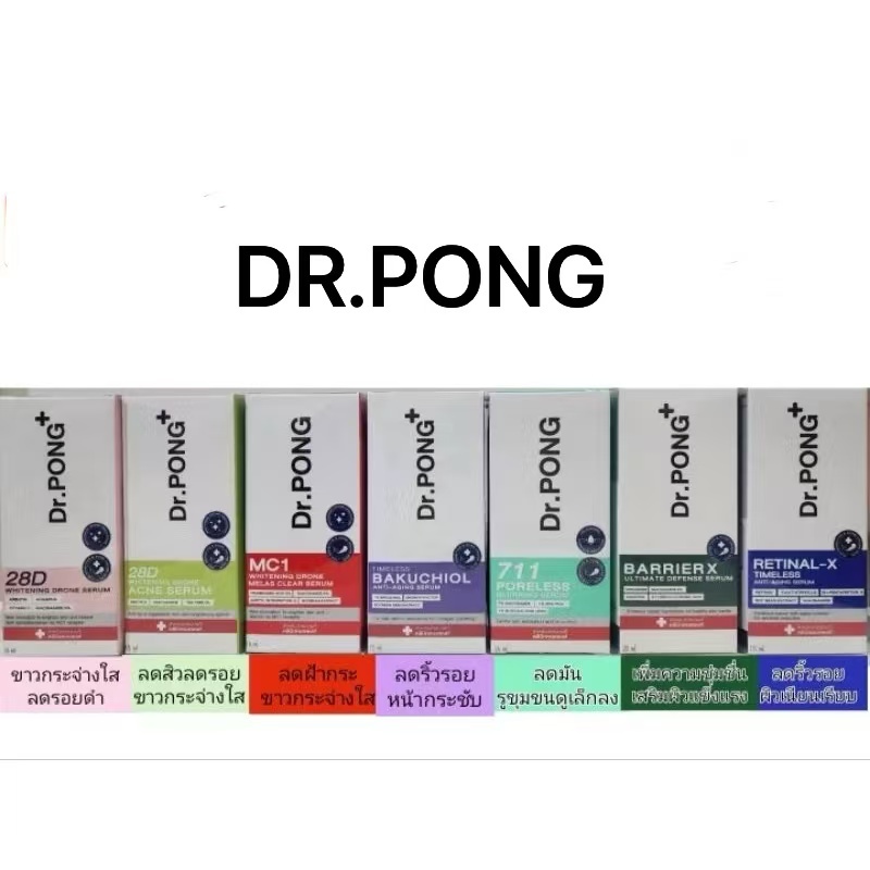 Dr.PONG 28D WHITENING DRONE ACNE SERUM เซรั่มดูแลปัญหาสิ.