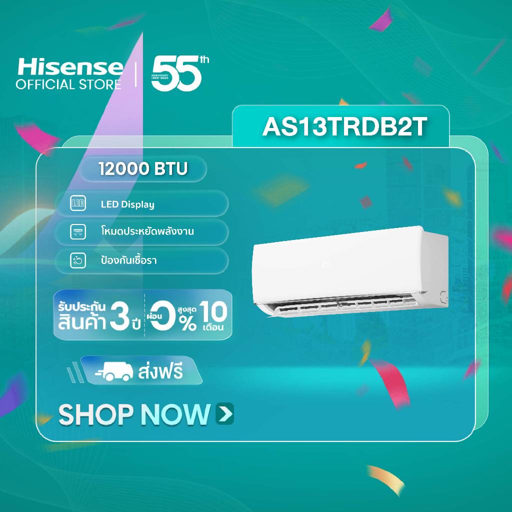 [Presale DB18000BTU/12000BTU] Hisense เครื่องปรับอากาศติดผนัง Inverter รุ่น DB-Series **รวมค่าติดตั้