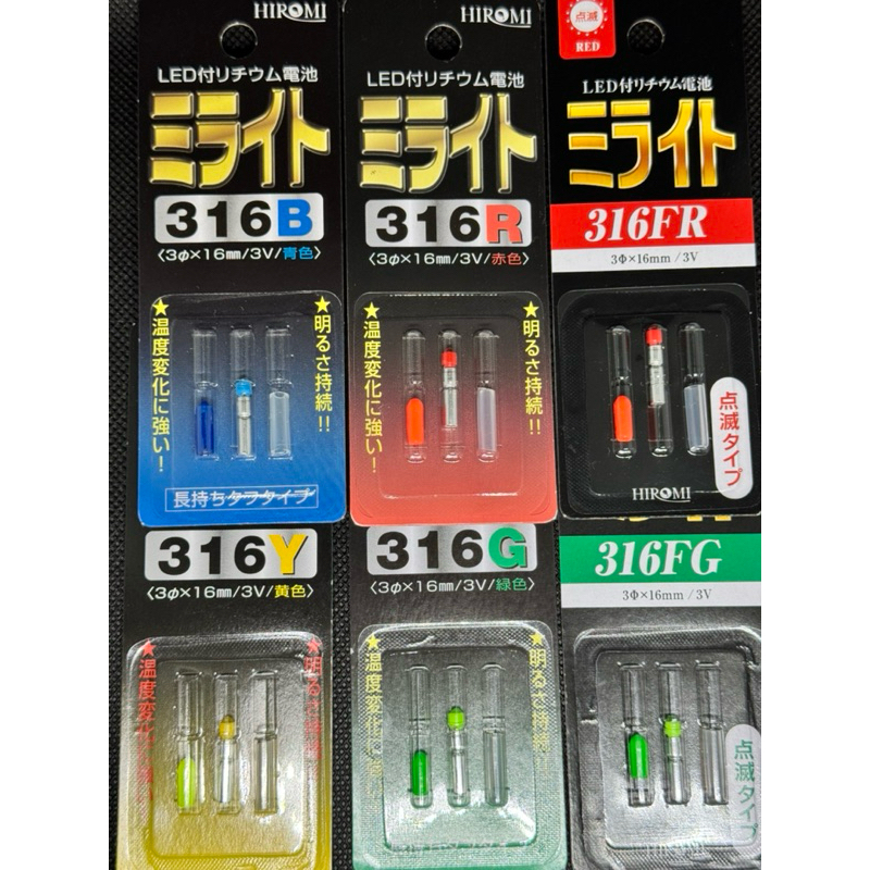 LED HIROMI ไฟตกแต่งโมเดล และ รถ TAMIYA