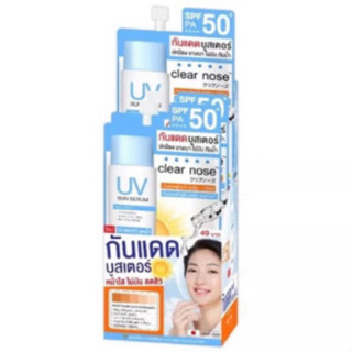 กันแดดเคลียร์โนส แบบซอง [ ยกกล่อง6ซอง ] Clear Nose UV Sun Se…